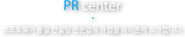 prcenter